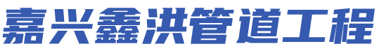 桐乡抽隔油池哪里有